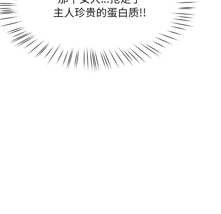 后宫之王 第30話 韩漫图片23