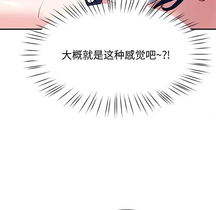 后宫之王 第30話 韩漫图片83