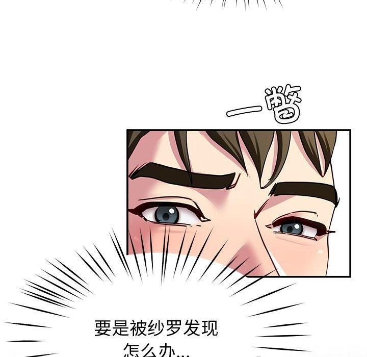 后宫之王 第30話 韩漫图片141