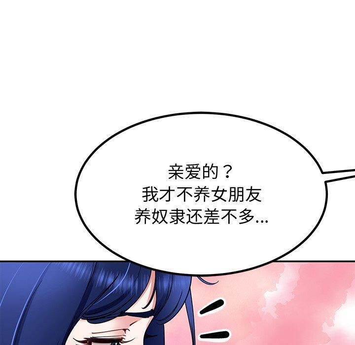 后宫之王 第30話 韩漫图片60