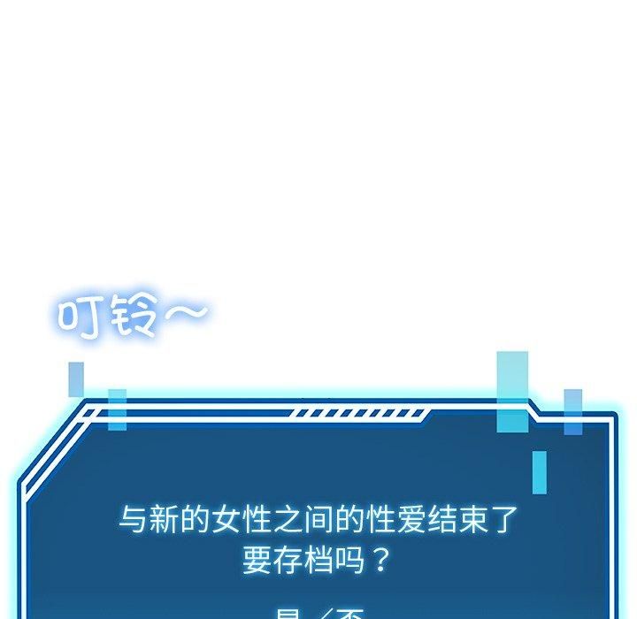 后宫之王 第30話 韩漫图片114