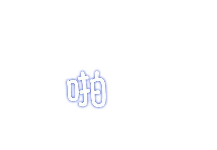 后宫之王 第30話 韩漫图片1