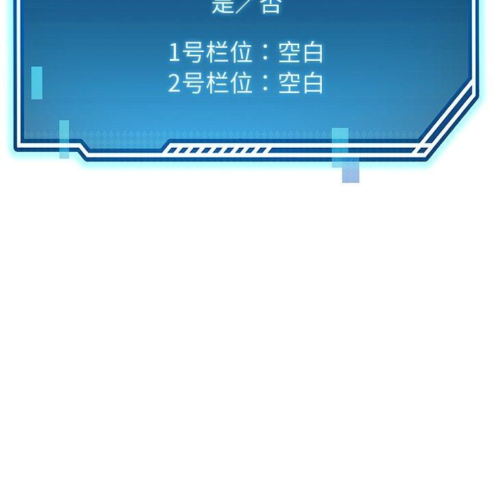 后宫之王 第30話 韩漫图片115