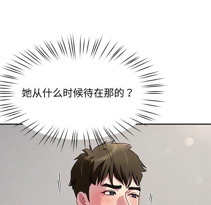 后宫之王 第30話 韩漫图片139