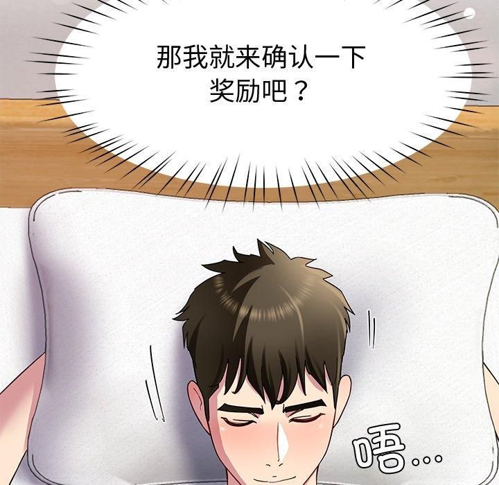 后宫之王 第30話 韩漫图片88