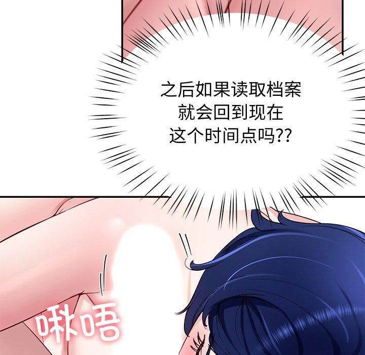 后宫之王 第30話 韩漫图片124