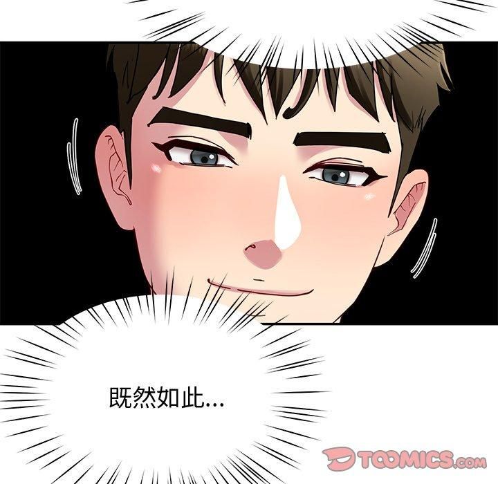 后宫之王 第30話 韩漫图片147