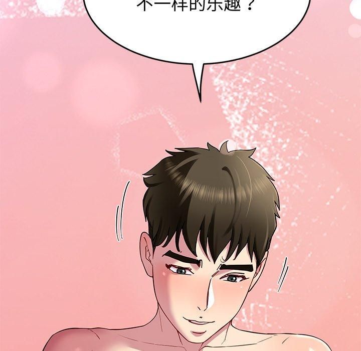后宫之王 第30話 韩漫图片151