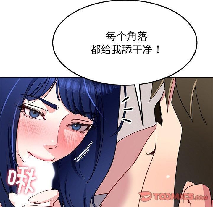 后宫之王 第30話 韩漫图片84