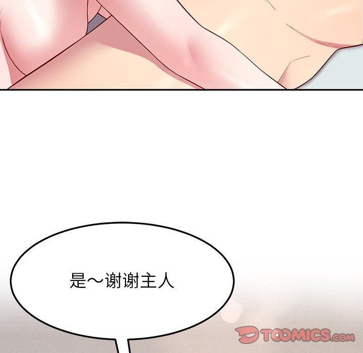后宫之王 第30話 韩漫图片75