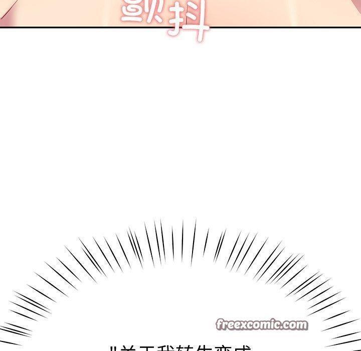 后宫之王 第30話 韩漫图片80
