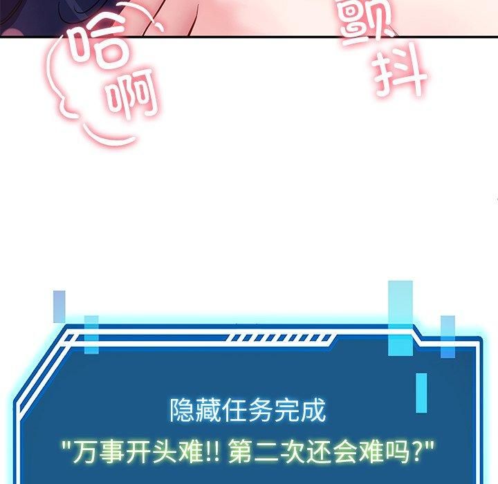 后宫之王 第30話 韩漫图片31