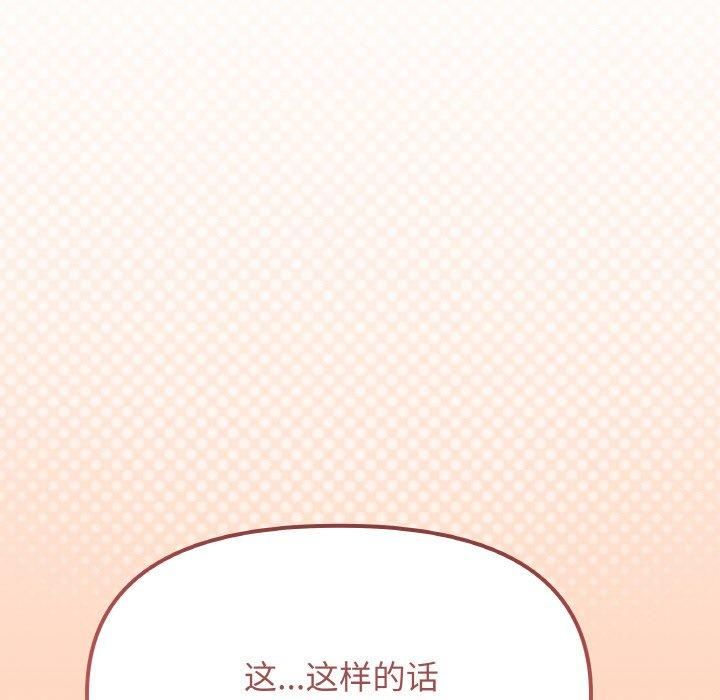 缺德邻居难相处 第29話 韩漫图片53