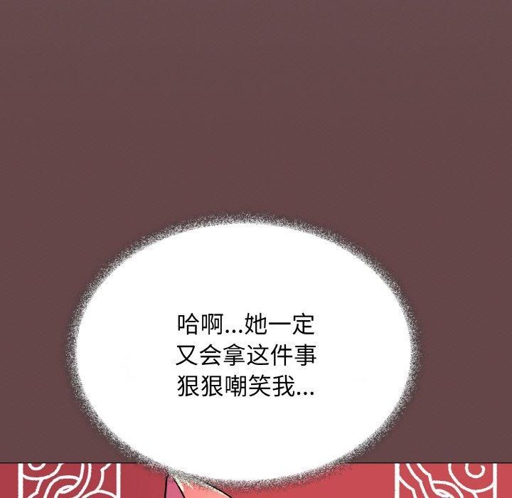 缺德邻居难相处 第29話 韩漫图片37