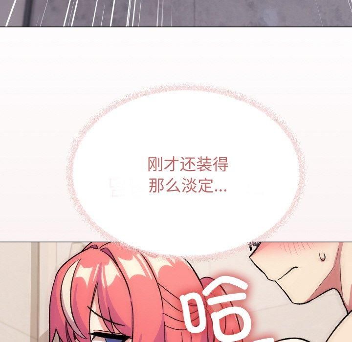 缺德邻居难相处 第29話 韩漫图片159