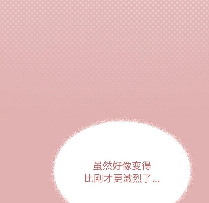 缺德邻居难相处 第29話 韩漫图片162