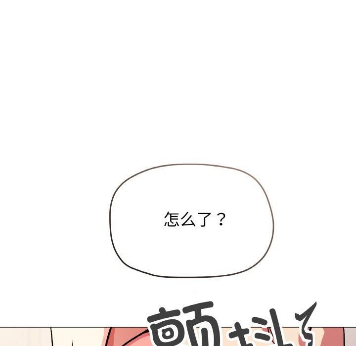 缺德邻居难相处 第29話 韩漫图片106