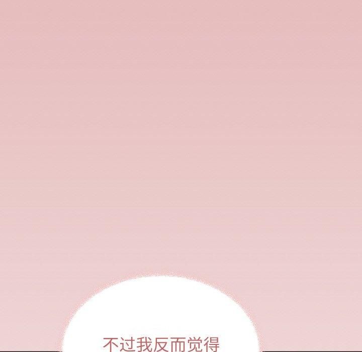 缺德邻居难相处 第29話 韩漫图片164