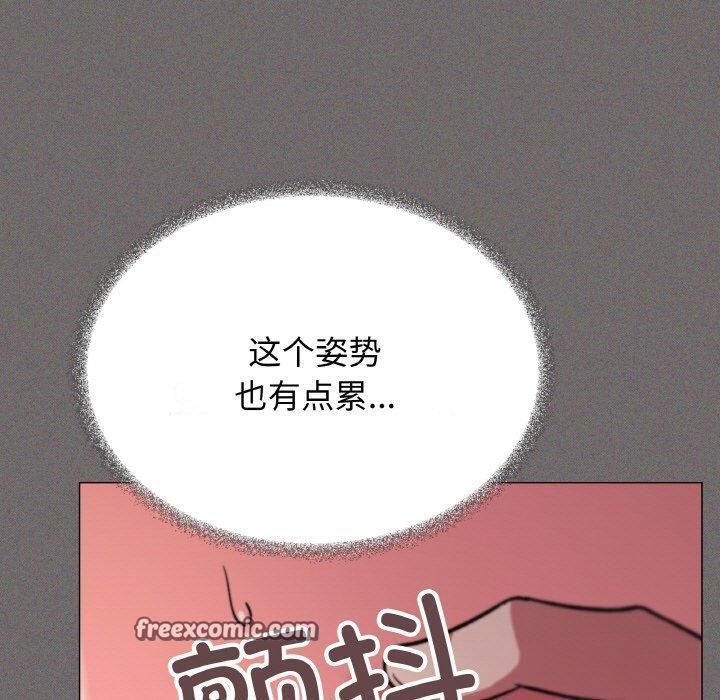 缺德邻居难相处 第29話 韩漫图片30