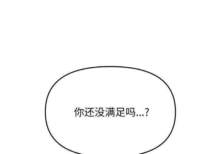 缺德邻居难相处 第29話 韩漫图片1