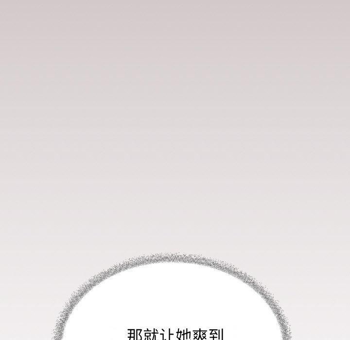 缺德邻居难相处 第29話 韩漫图片43