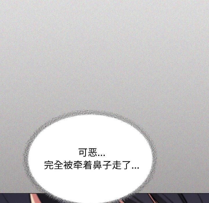 缺德邻居难相处 第29話 韩漫图片20