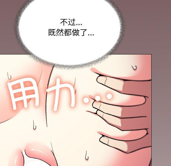 缺德邻居难相处 第29話 韩漫图片41