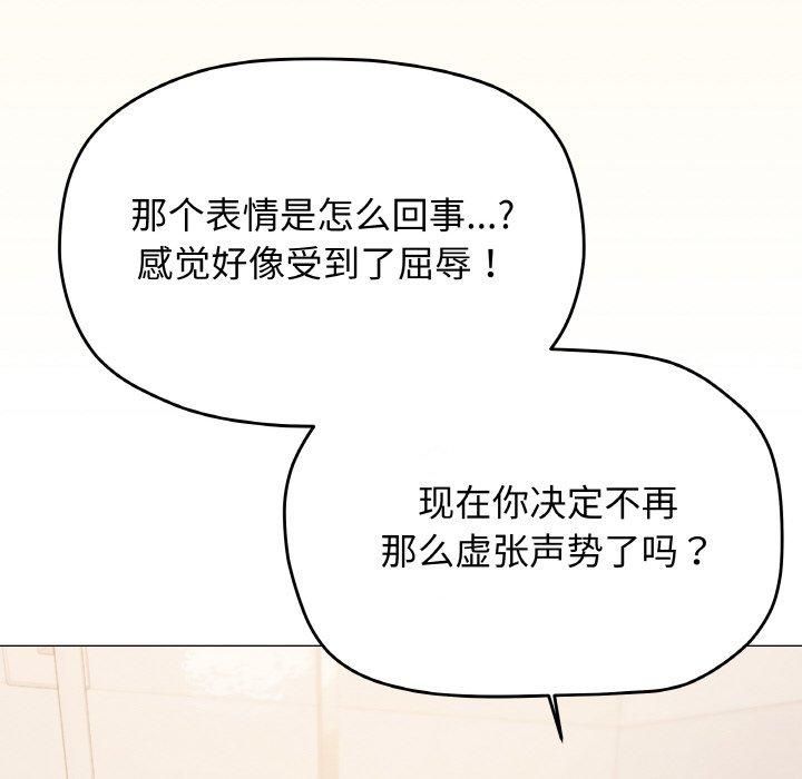 缺德邻居难相处 第29話 韩漫图片77