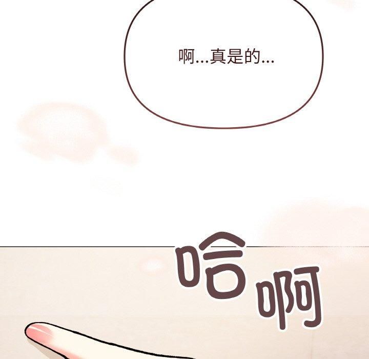 缺德邻居难相处 第29話 韩漫图片51