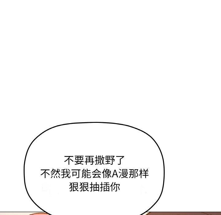 缺德邻居难相处 第29話 韩漫图片83