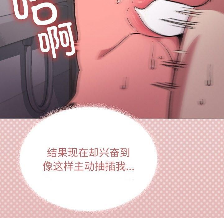 缺德邻居难相处 第29話 韩漫图片161