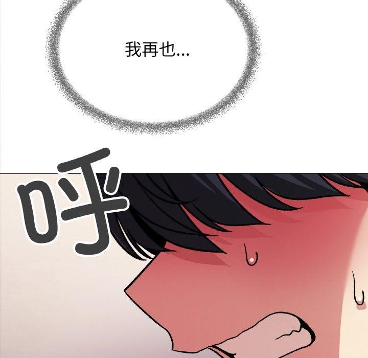缺德邻居难相处 第29話 韩漫图片8