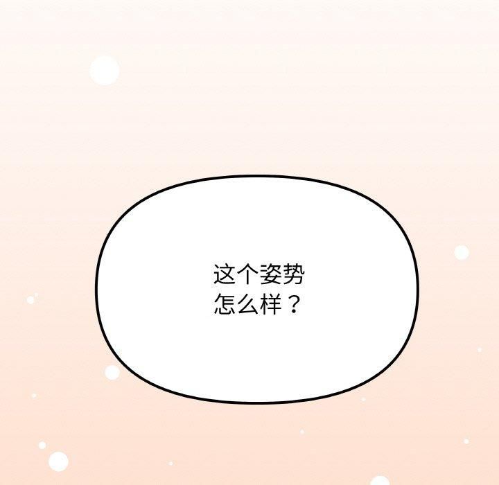 缺德邻居难相处 第29話 韩漫图片122