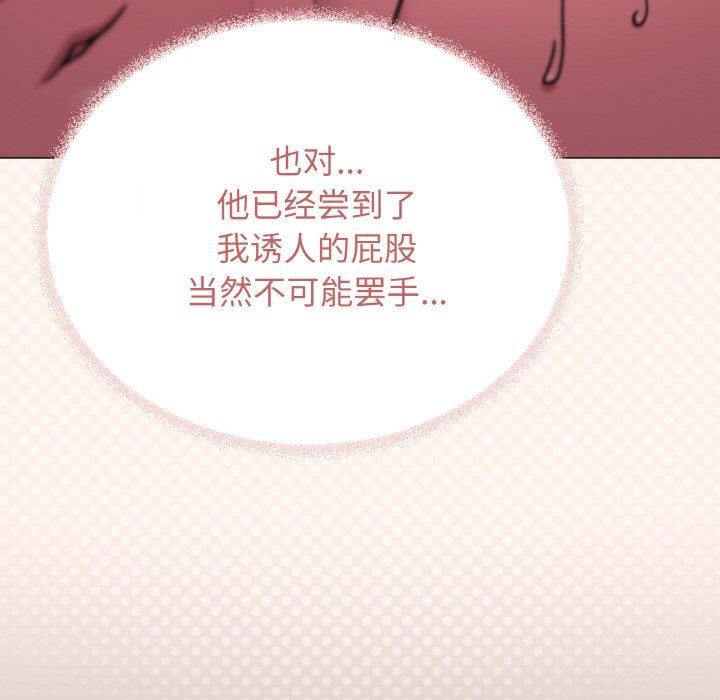 缺德邻居难相处 第29話 韩漫图片62