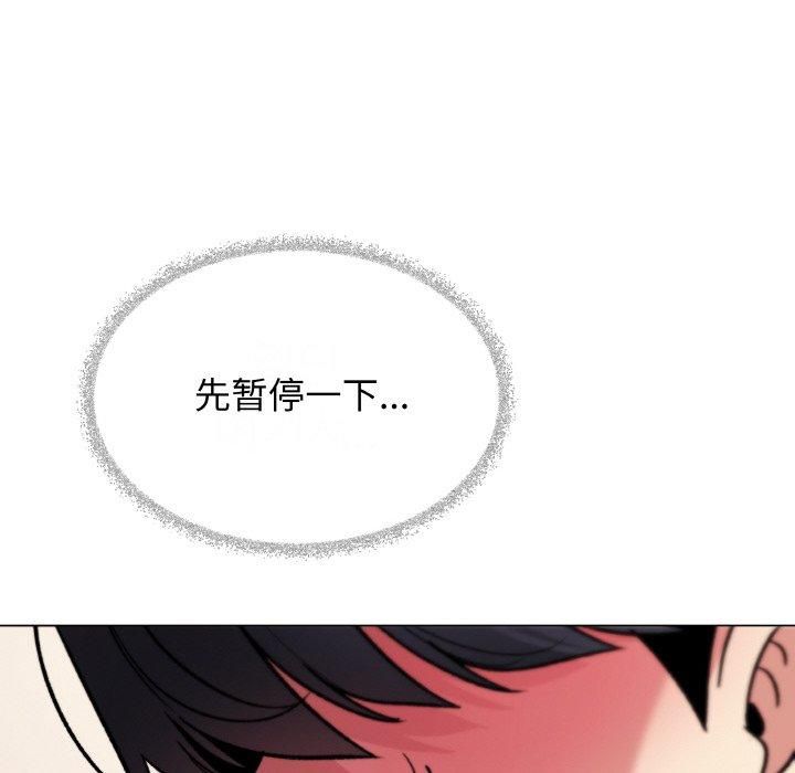 缺德邻居难相处 第29話 韩漫图片227