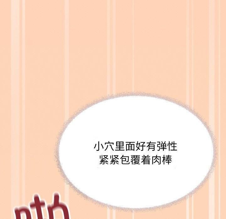 缺德邻居难相处 第29話 韩漫图片147
