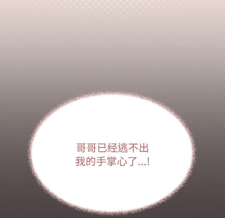 缺德邻居难相处 第29話 韩漫图片63
