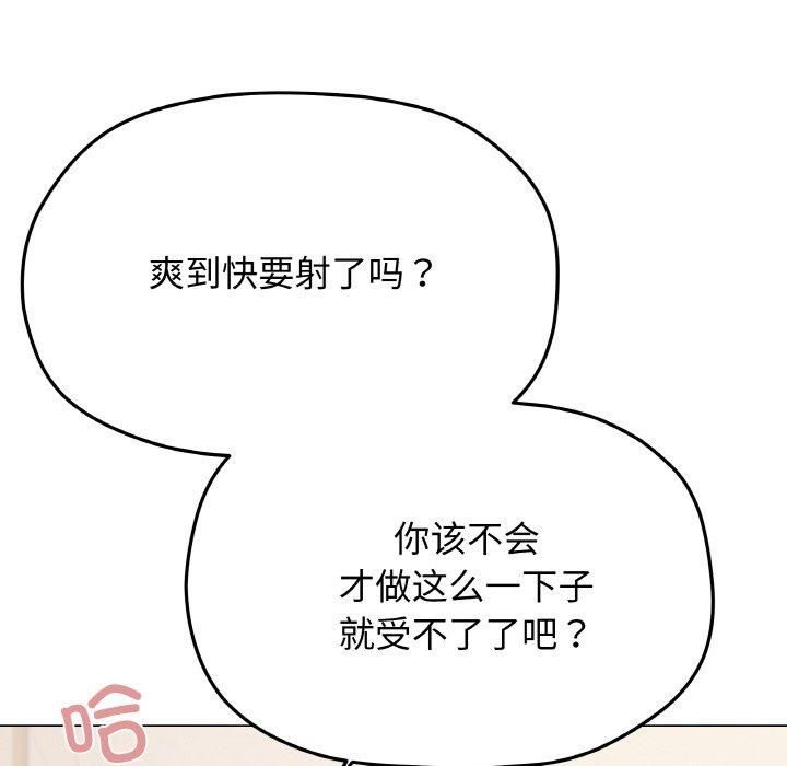 缺德邻居难相处 第29話 韩漫图片176