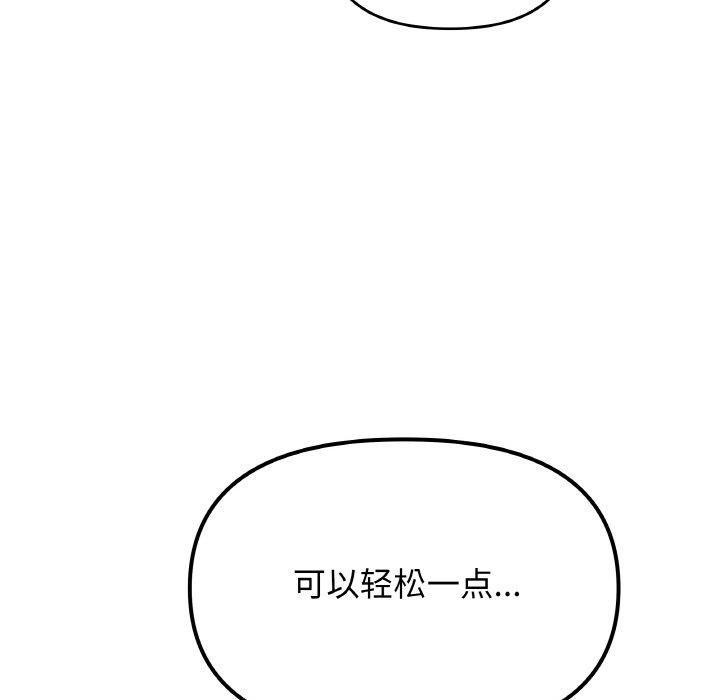 缺德邻居难相处 第29話 韩漫图片118