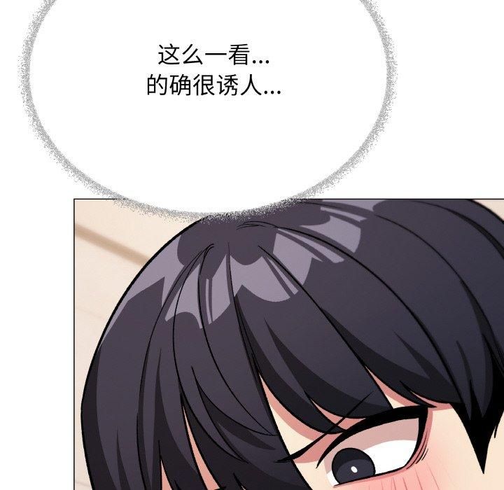缺德邻居难相处 第29話 韩漫图片134