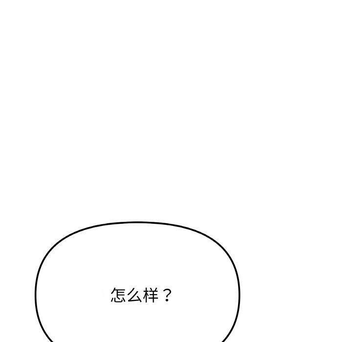缺德邻居难相处 第29話 韩漫图片70