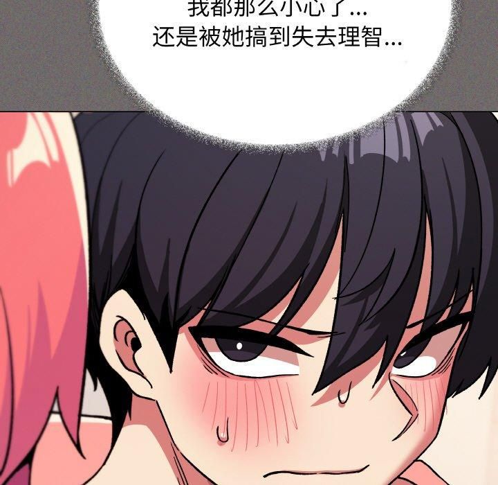 缺德邻居难相处 第29話 韩漫图片34