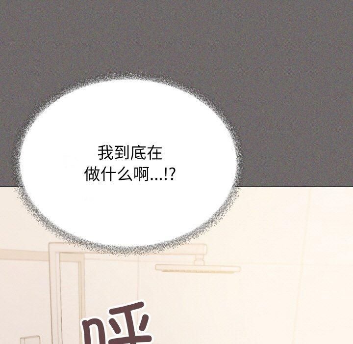 缺德邻居难相处 第29話 韩漫图片26