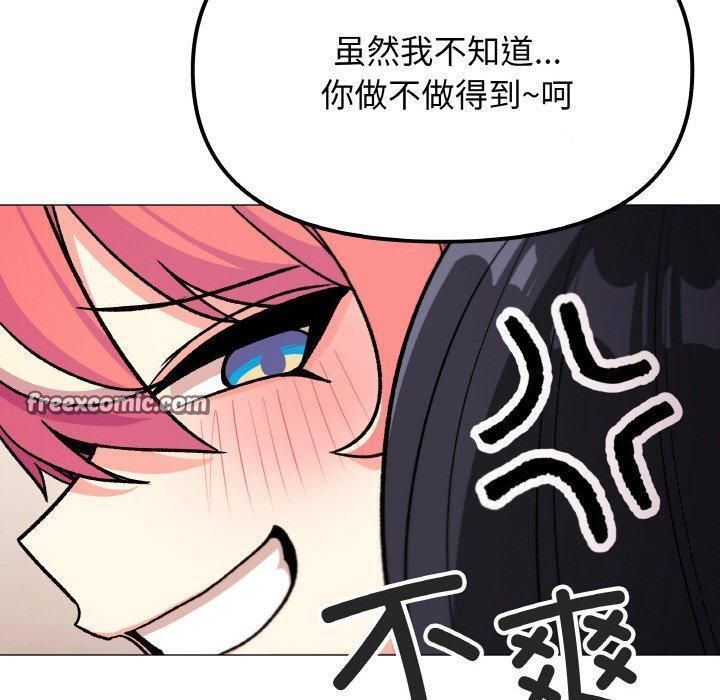 缺德邻居难相处 第29話 韩漫图片90