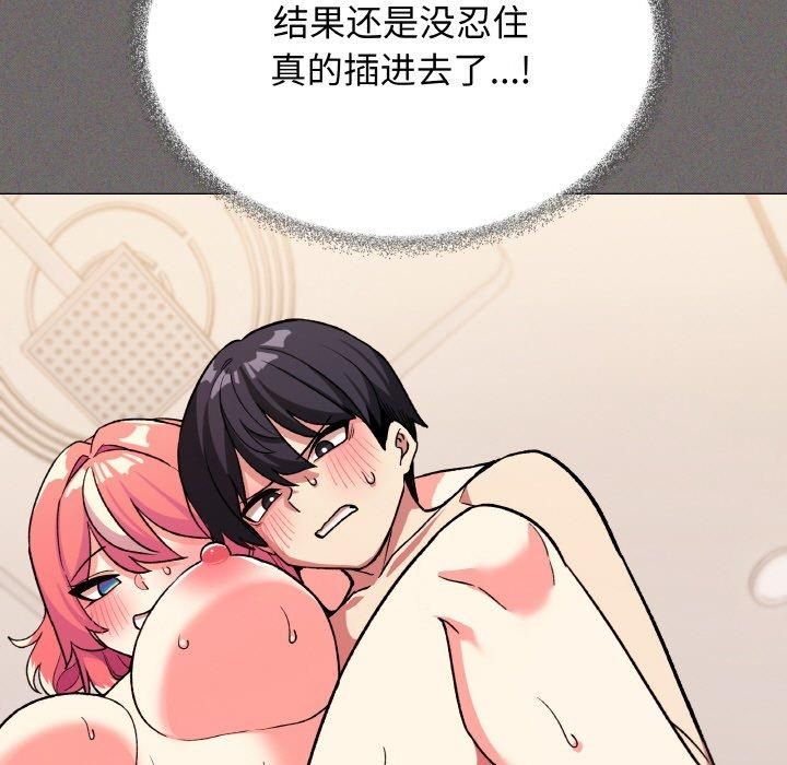 缺德邻居难相处 第29話 韩漫图片23