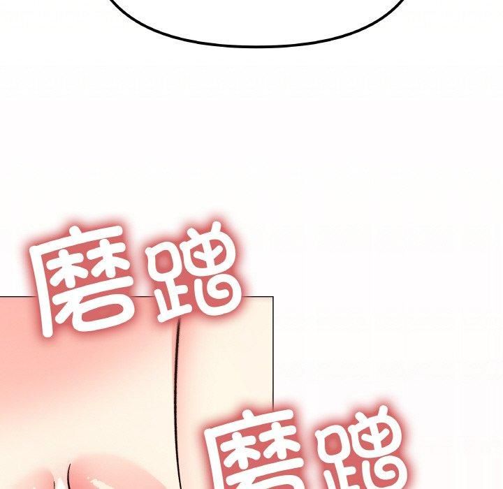 缺德邻居难相处 第29話 韩漫图片92