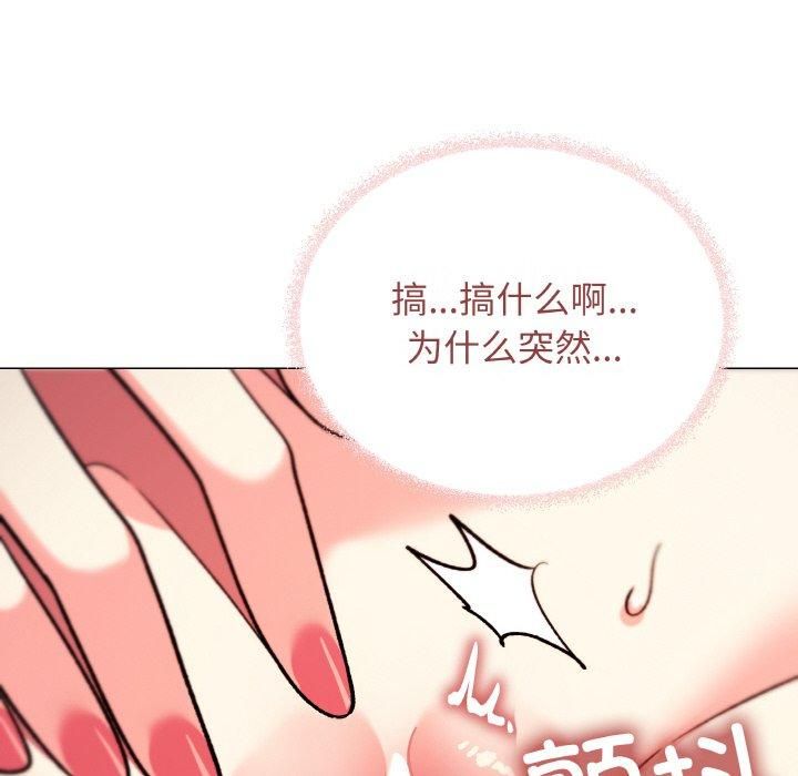 缺德邻居难相处 第29話 韩漫图片234
