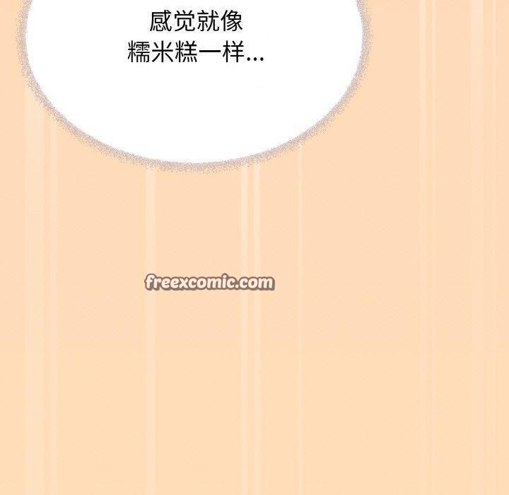 缺德邻居难相处 第29話 韩漫图片150