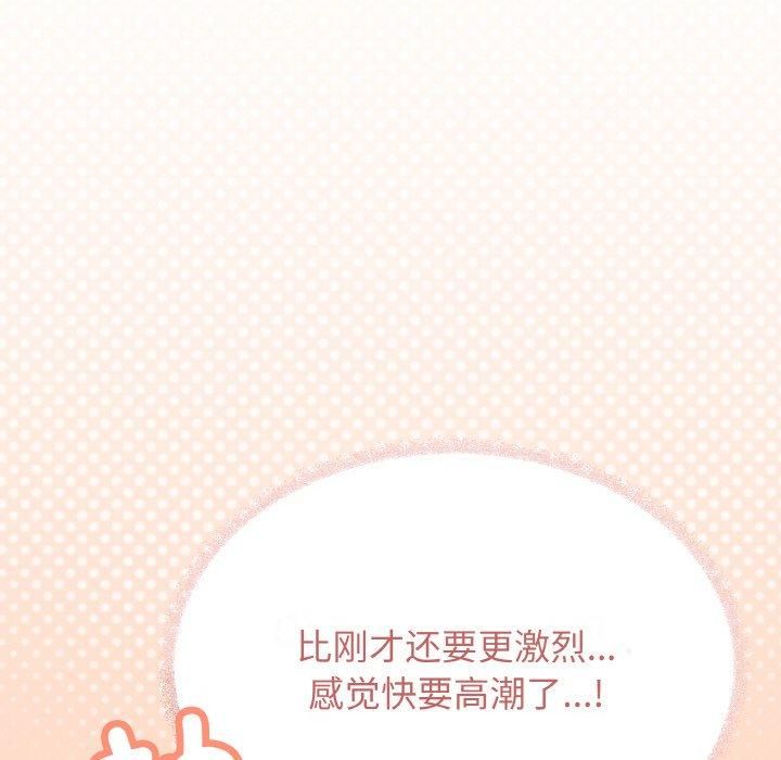 缺德邻居难相处 第29話 韩漫图片219