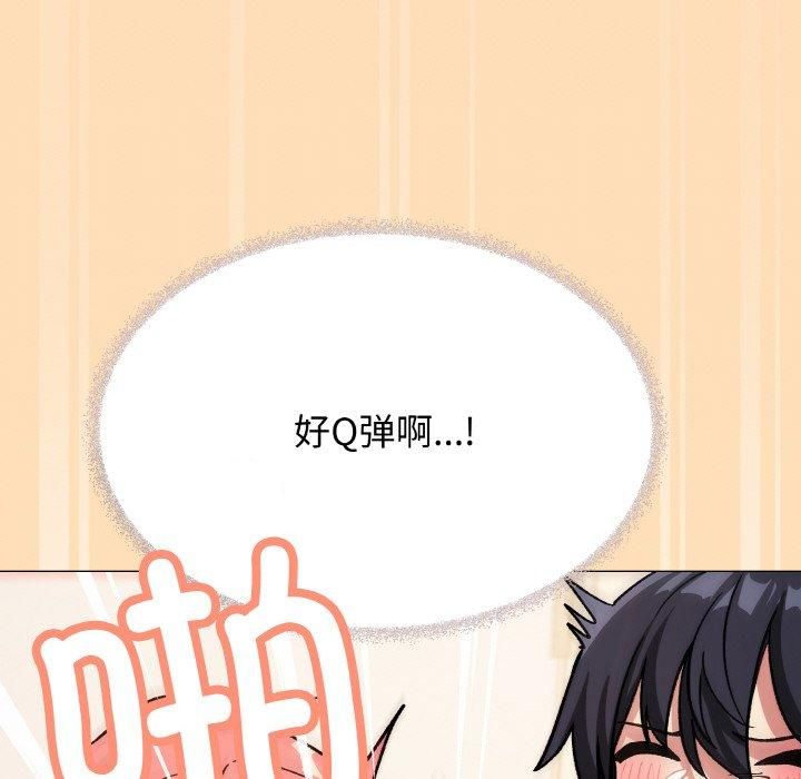 缺德邻居难相处 第29話 韩漫图片151